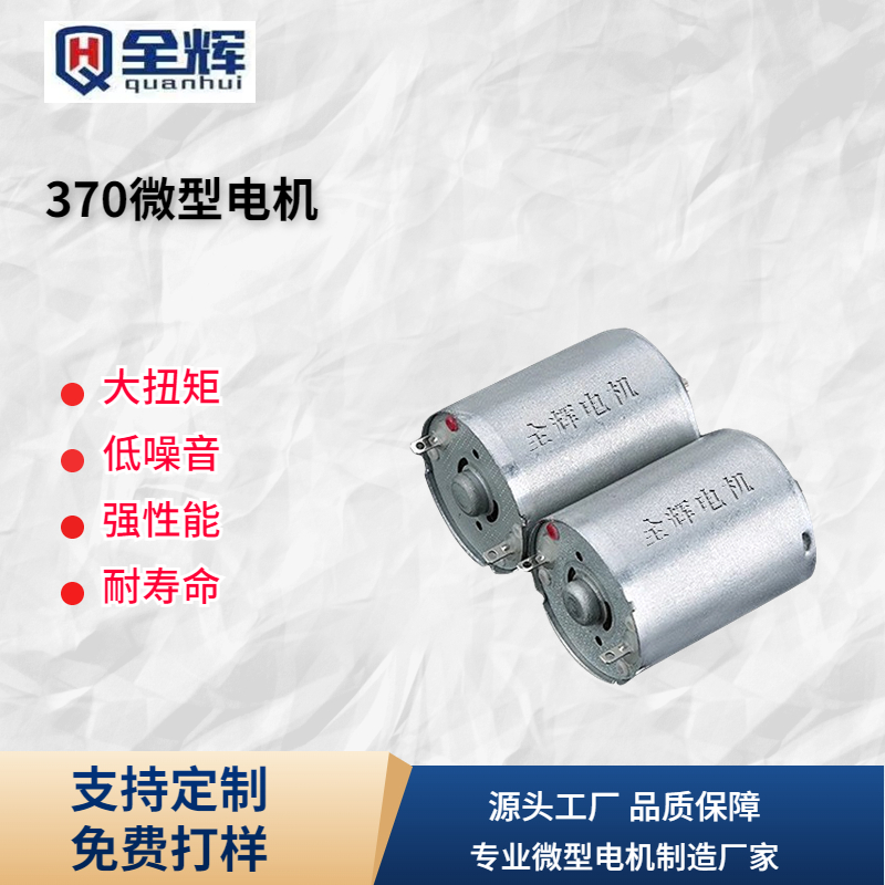 微型无刷电机